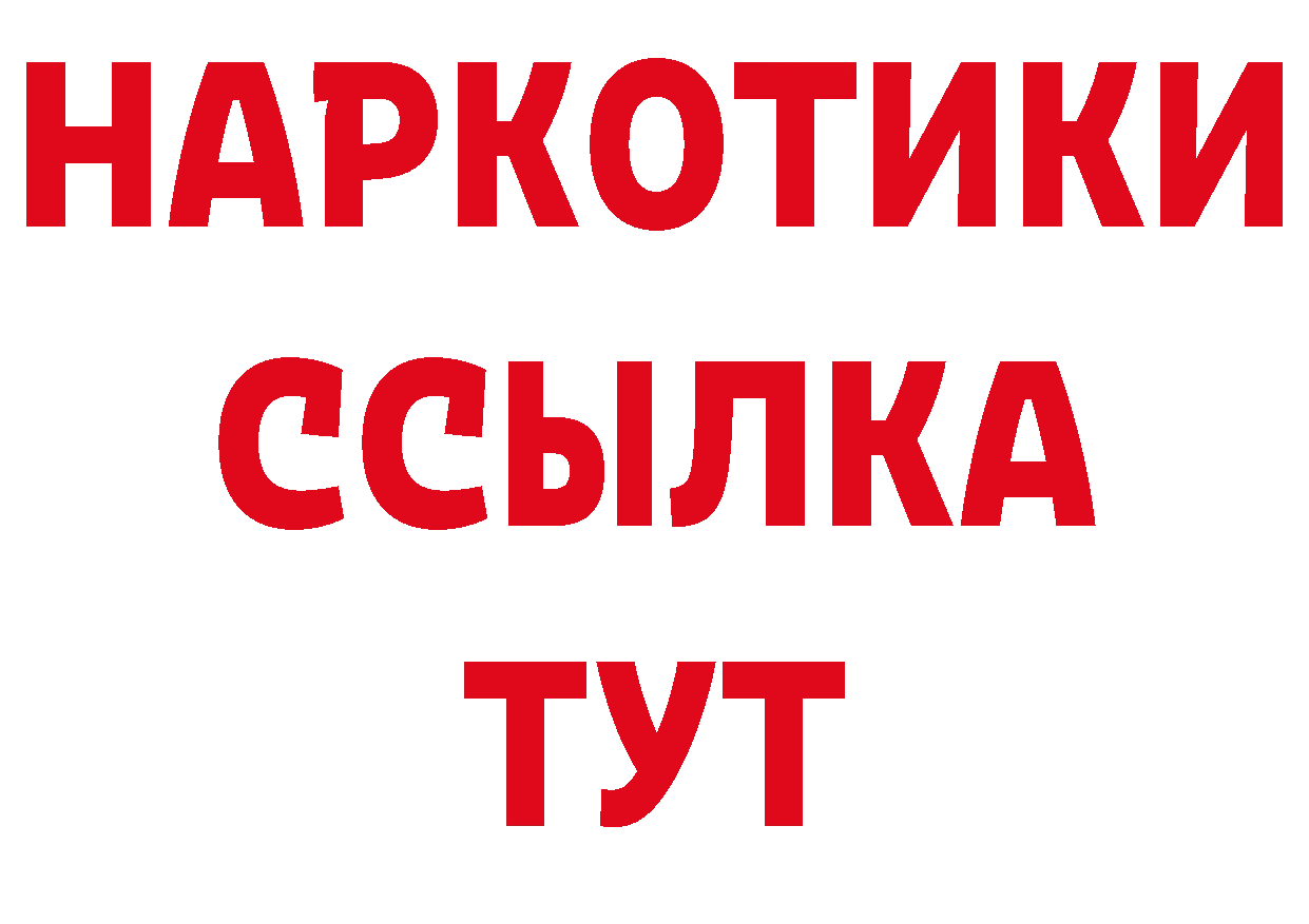 Что такое наркотики сайты даркнета как зайти Черкесск